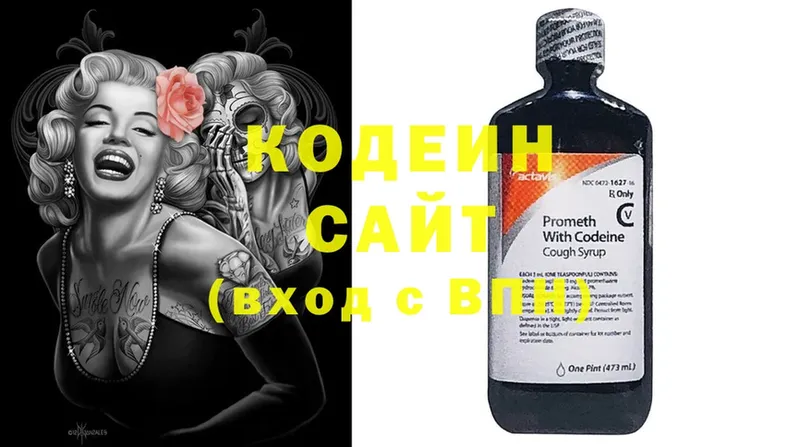 блэк спрут ссылки  купить наркотики цена  Беломорск  Кодеин напиток Lean (лин) 