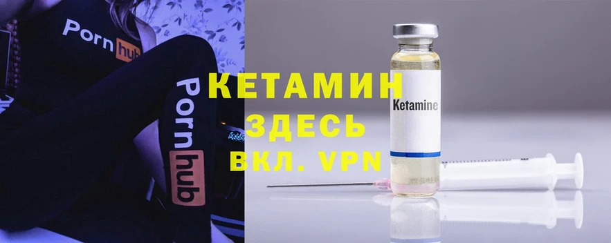 КЕТАМИН ketamine  Беломорск 